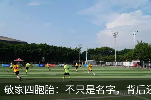 敬家四胞胎：不只是名字，背后还有爱的传承